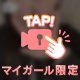 ドキドキ💓