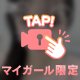 顔出し動画㊙️