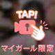 🎀ご奉仕エステ？💖