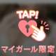 🍏ྀི🫥ྀིたくさん揉んで？