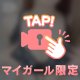 ぷにぷに🫶