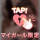 19時30分頃～90分まで限定🫶💕︎︎