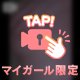 敏感で繊細な乳◯を…🥺🤍🤍
