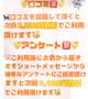 🉐アンケート・口コミ🈹🥳