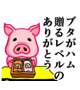 【お礼写メ日記】