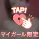 トークありがとう♡
