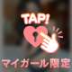 💜1度でいいから……💜