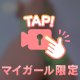 ここだけの話…㊙️