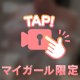 もちもち💓でトロトロに…💕