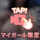 あした