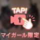 丸見え動画♡