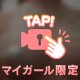 モミモミ動画♡♡