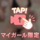 🤍 海老反り♡