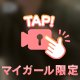 ちょっと見ちゃう💞❔