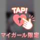 ぷにぷにに