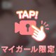 初めての動画(՞៸៸›⩊‹៸៸՞)