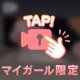 今日のしゅなパイ🤦🏻‍♀️💖