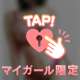 素肌100％……？