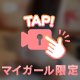 おしりの圧