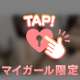 🔞溢れるお◯ぱいからち◯びみえそう....🔞