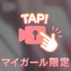 🔞えちえち🥵💕動画できゅるが見れちゃうよ🫣🔞