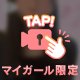🔞【顔出し】うごくよ...💓