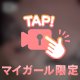 ちょっと動画💕