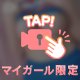 ちらっ…♡