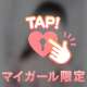 おっきい