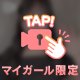 💘あいりの説明書💘