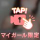 [エロ⚠️]会ってからのお楽しみ♡