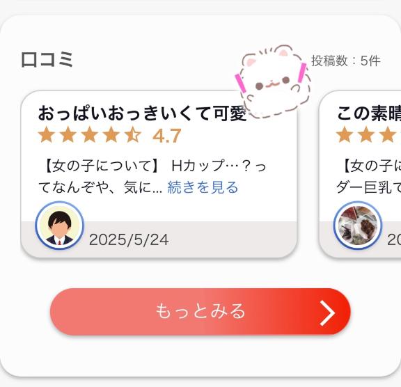 写メ日記サムネイル