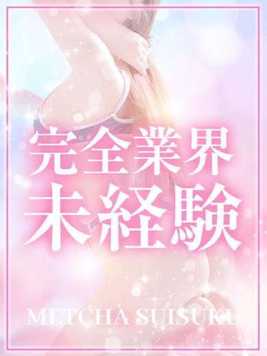 めっちゃスイスク デリヘル RURU