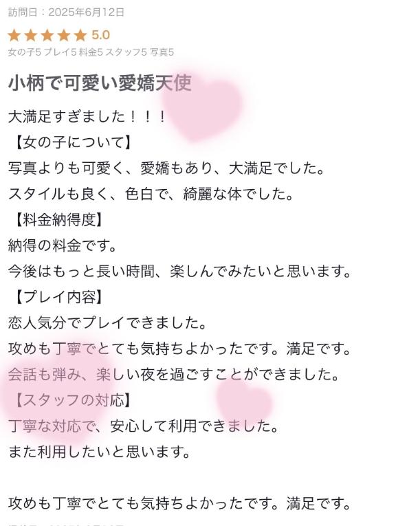 写メ日記サムネイル