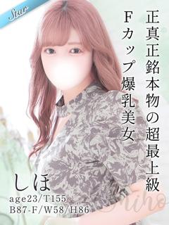東京リップ立川店 デリヘル SHIHO