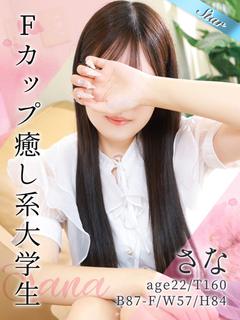 東京リップ立川店 デリヘル SANA
