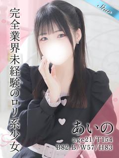 東京リップ立川店 デリヘル AINO