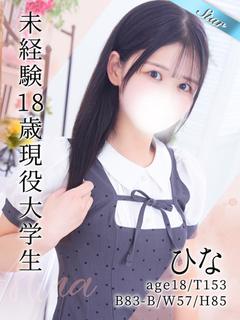 東京リップ立川店 デリヘル HINA