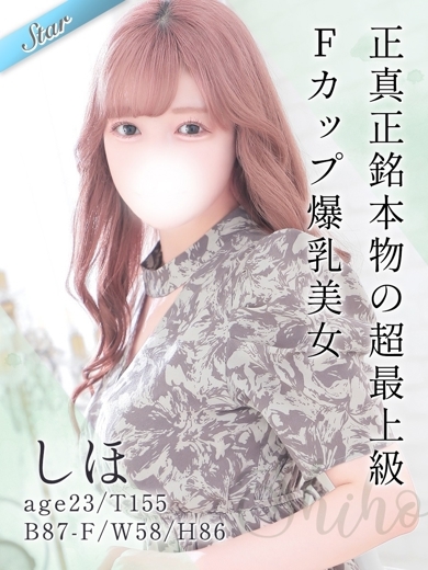 東京リップ立川店 안마(데리버리) SHIHO