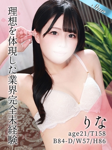 東京リップ立川店 안마(데리버리) RINA