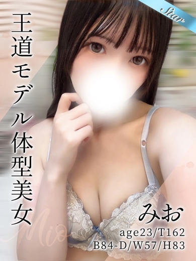 東京リップ立川店 안마(데리버리) MIO