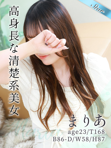 東京リップ立川店 안마(데리버리) MARIA