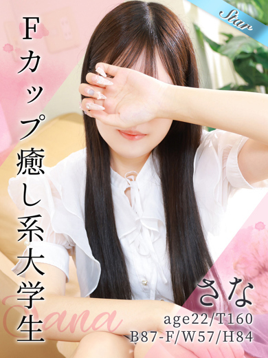 東京リップ立川店 안마(데리버리) SANA