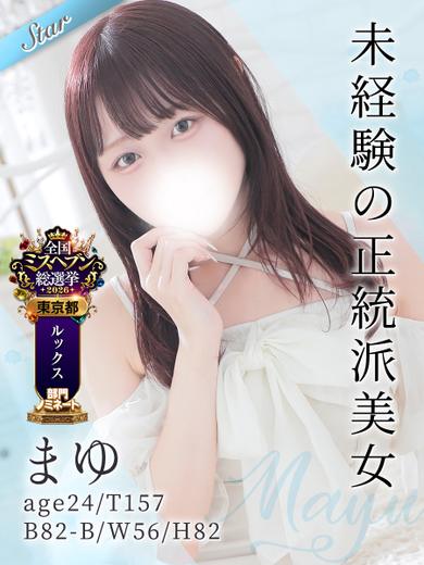 東京リップ立川店 안마(데리버리) MAYU