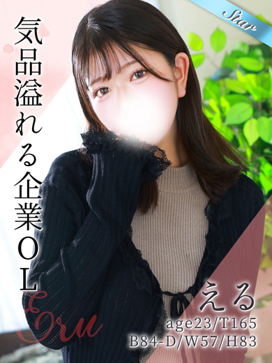東京リップ立川店 안마(데리버리) ERU
