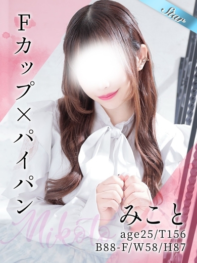東京リップ立川店 안마(데리버리) MIKOTO