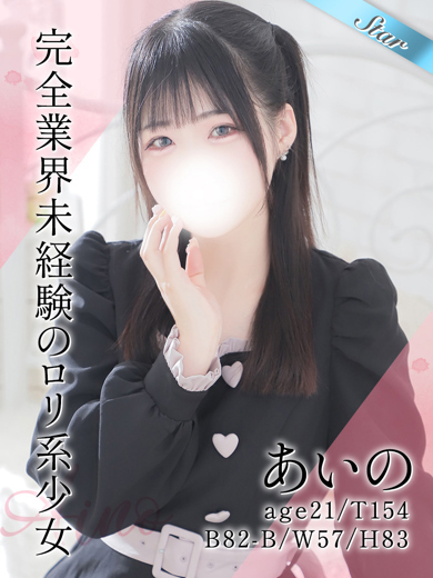 東京リップ立川店 안마(데리버리) AINO