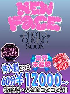 12/21体験入店♡