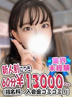 なつき