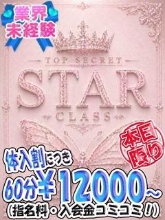 9/10 緊急面接・体験入店♡